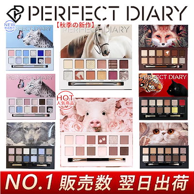 週末価格！！美品PERFECT DIARY アイシャドウパレット4個まとめ売り 週末価格！！美品PERFECT DIARY アイシャドウパレット4個まとめ