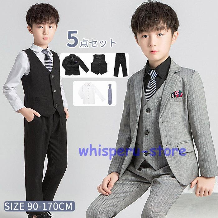 フォーマルスーツ 男の子 スーツ 子供フォーマル 正統派スーツ 5点セットスーツ ロングパンツ シャツ ベスト ジャケット ネクタイ ジュニア おしゃれ