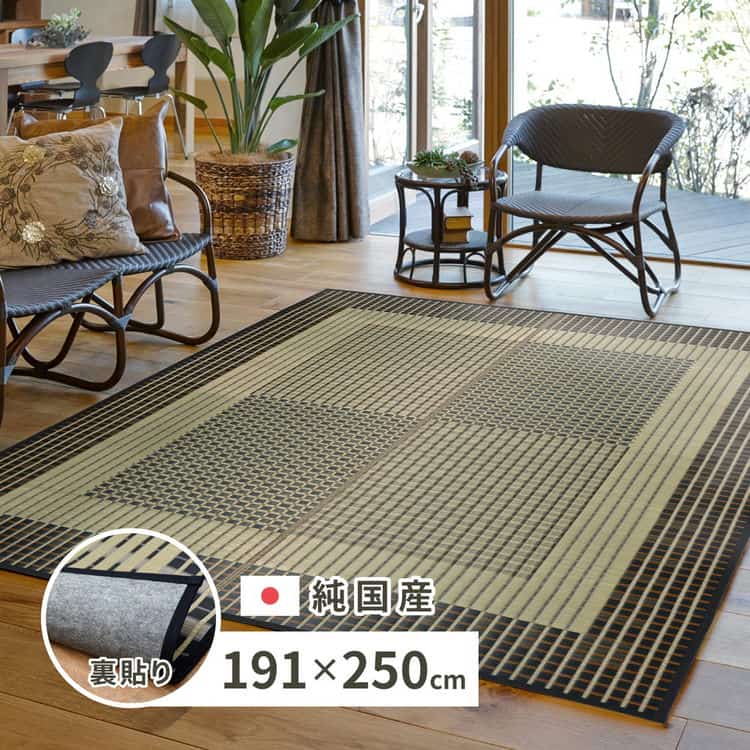 国産 い草ラグ 栄山 約191×250cm 裏貼り 滑り止め加工 センターラグ アクセントラグ モダン 北海道追加送料 沖縄離島はお届け不可 メーカーより直送ラグマット