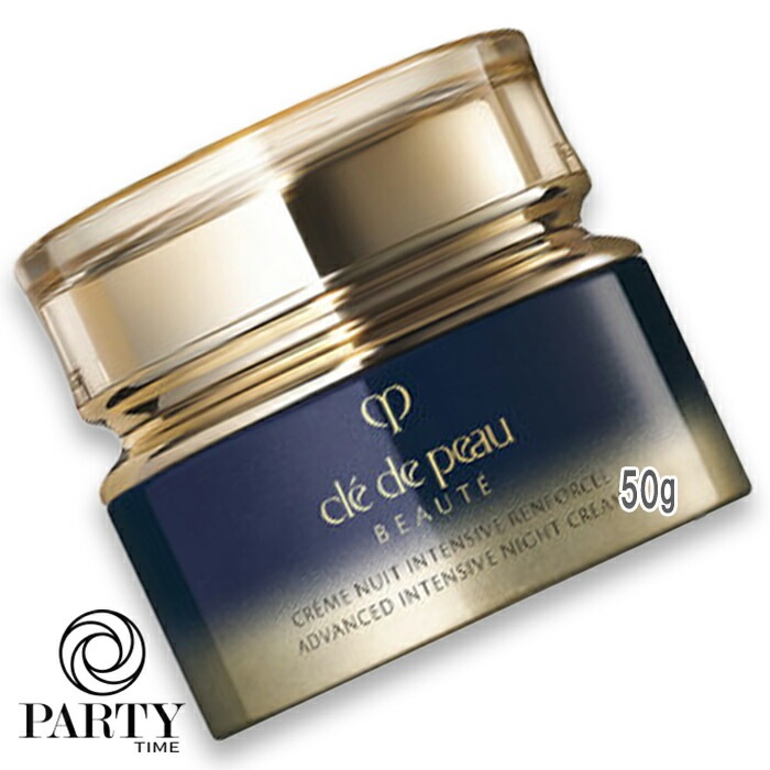 Cle de Peau Beaute クレームアンタンシヴ R(ニュイ)【夜用乳液・クリーム】50g 本体