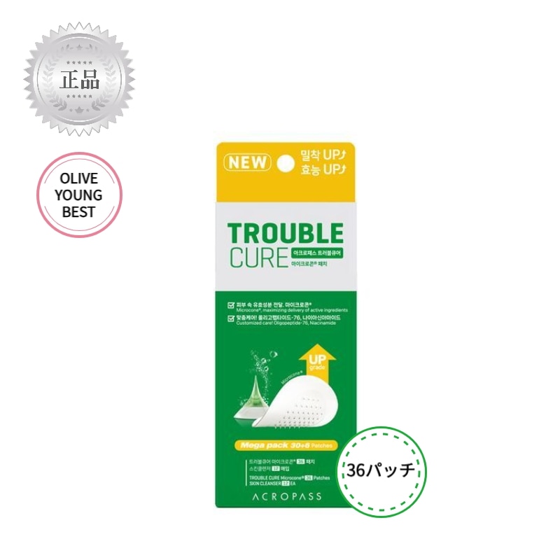 トラブルキュアにきびパッチ36パッチ