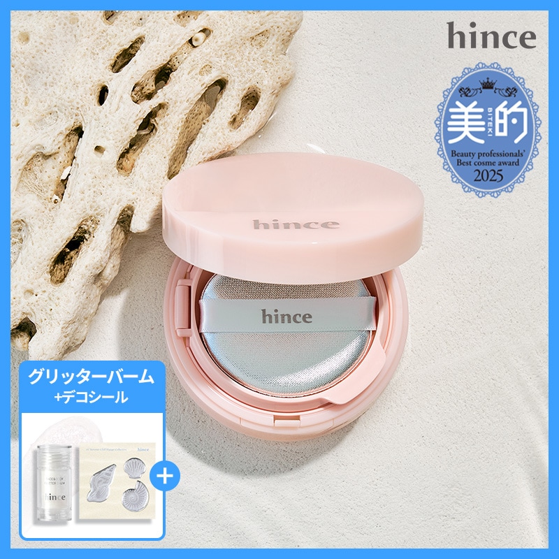 Qoo10] hince カバーマスターピンククッション, 本品 : ベースメイク