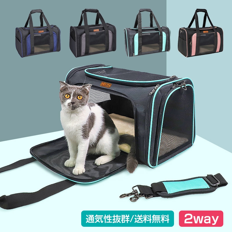 ペット キャリー バッグ 折りたたみ 2way 猫 キャリー バッグ ショルダー 中大型猫用 小型犬