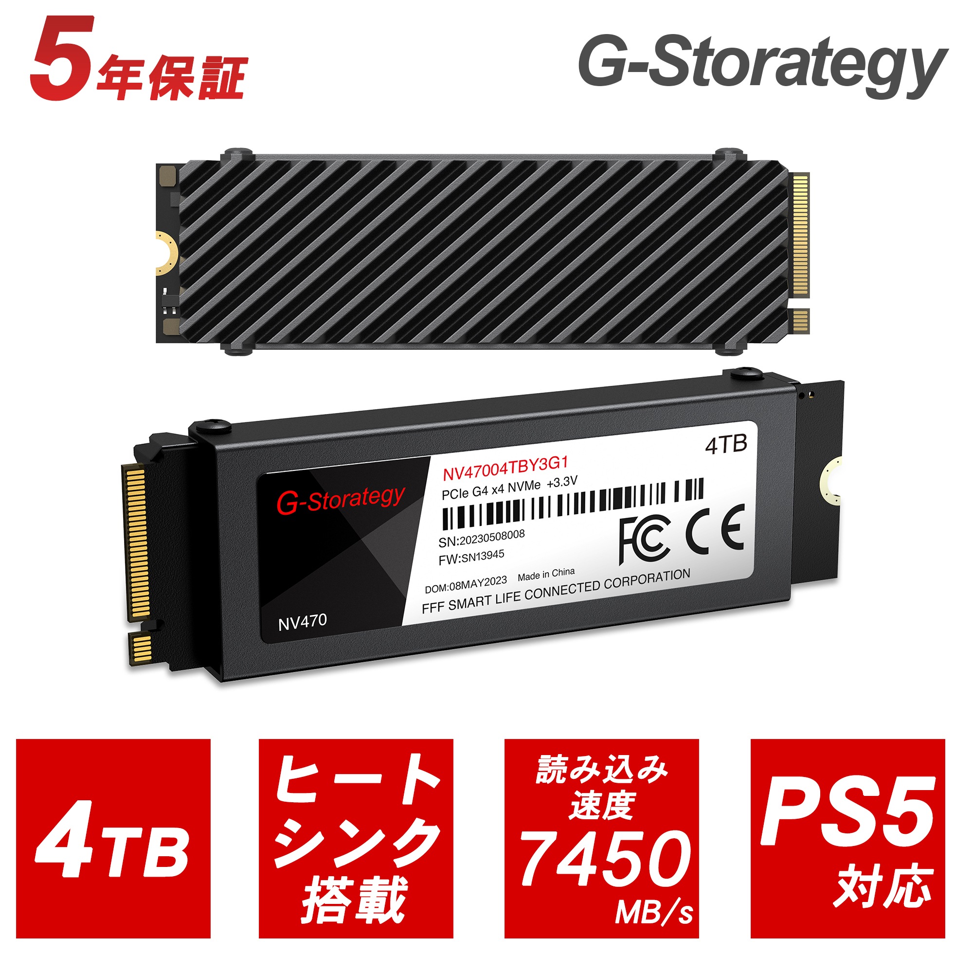 SSD 4TB ヒートシンク搭載 内蔵 M.2 2280 TLC NAND PS5 増設 読み取り7450MB/s 書き込み6750MB/s G-Storategy NV47004TBY3G1
