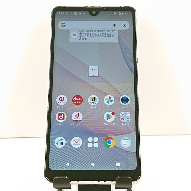 Xperia Ace II SO-41B ドコモ ホワイト 送料無料 本体 c20047 【中古】