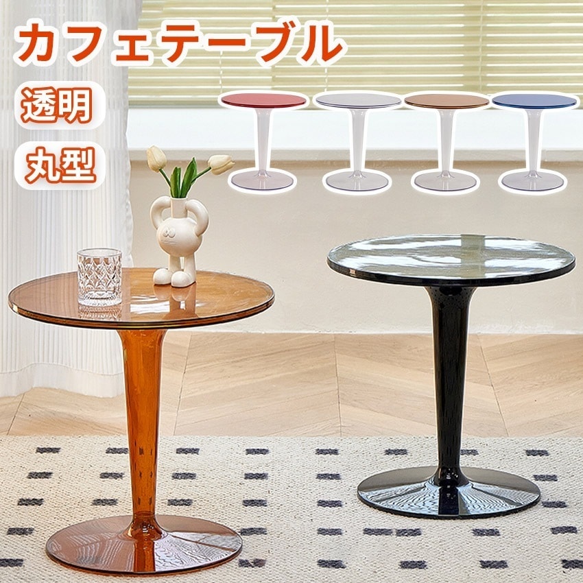 カフェテーブル 丸 コーヒーテーブル ダイニングテーブル 丸テーブル サイドテーブル おしゃれ 直径 49cm 高さ 50cm 一人暮らし ソファー 韓国