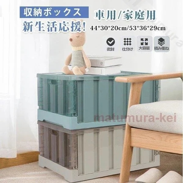 トランク収納 収納ボックス 収納ケース 折りたたみ フタ付き プラスチック コンテナボックス