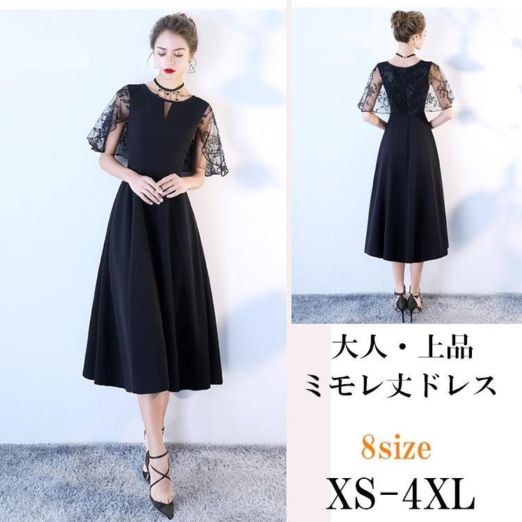 パーティードレス 結婚式 大人 ピアノ 発表会 大きいサイズ ミモレ丈 上品 フォーマル 袖あり ラウンド 演奏会 おしゃれ 母親 ワンピース 黒 安い 8,411円