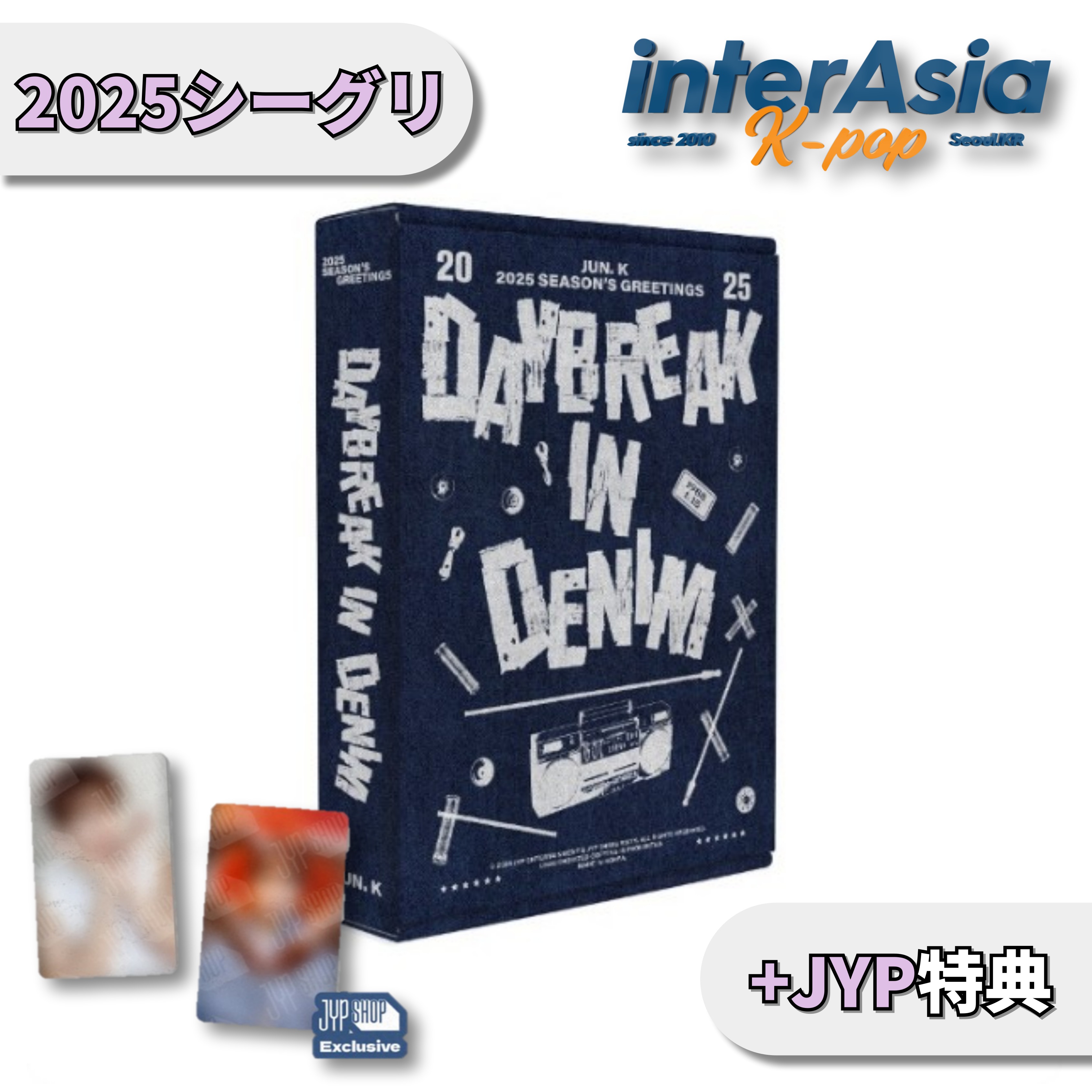 JUN.K (2PM) 2025 Season’s Greetings [DAYBREAK IN DENIM] +JYP特典 シーグリ シーズングリーティング カレンダー 5,420円