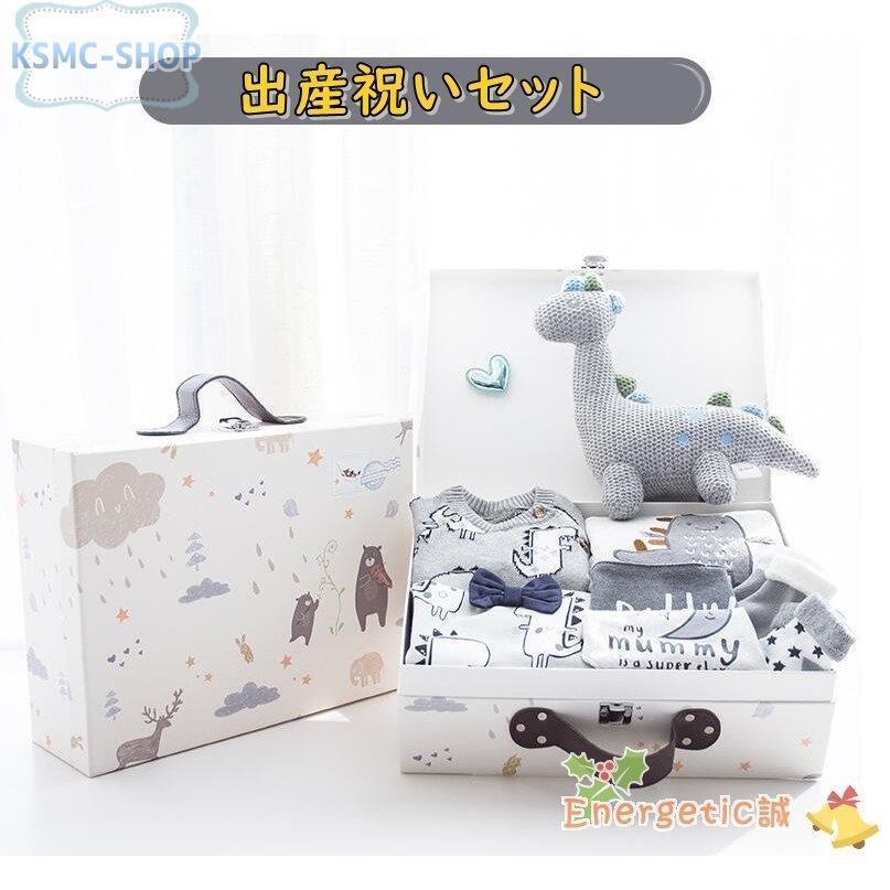 【急速出荷】最安値挑戦！出産祝い オーガニックコットン ベビー用品 内祝い ギフトセット 秋冬 長袖 おもちゃ ぬいぐるみ スタイ プレゼント 出産祝 御祝い ベビーに安心 男の子 女の子【限定SAL