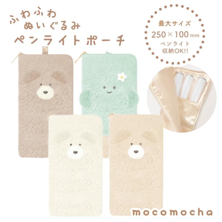 theboyz ニュー ぬいぐるみ トレカケース ペンライトシュシュ ポーチ