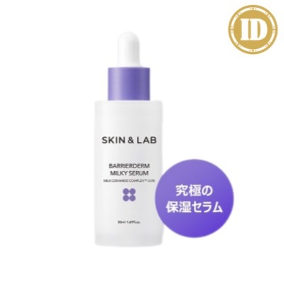 肌バリアケアバリアダームミルキーセラム 50ml ミルキーセラミドで肌保湿/水分密着力/肌の奥まで届く 美容液 セラム アンプル