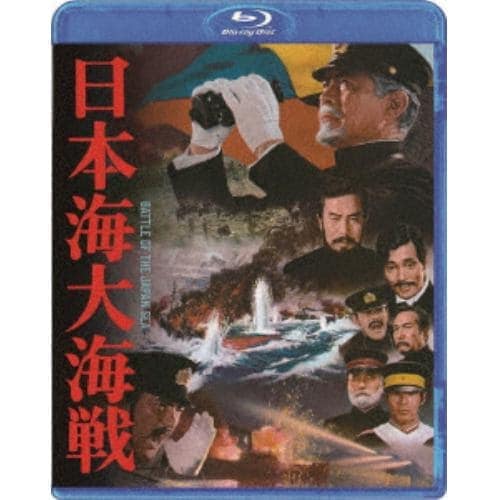 【BLU-R】日本海大海戦