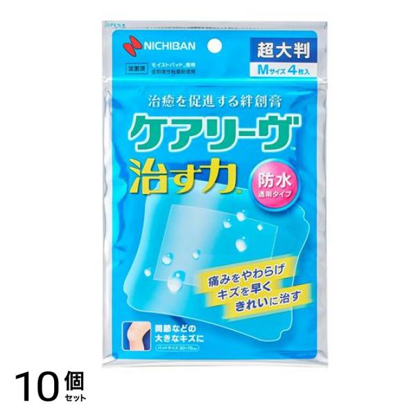 ケアリーヴ 治す力 防水タイプ 超大判 Mサイズ 4枚入 (CNBCHO4M) 10個セット