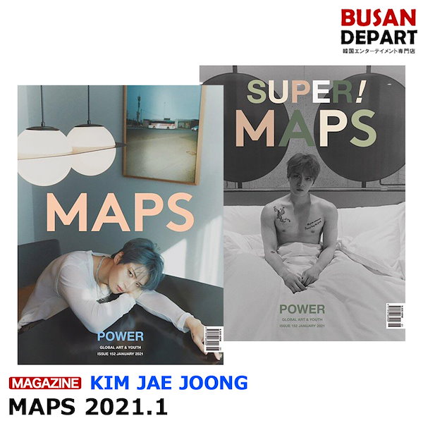 日本国内発送2種選択 MAPS 1月号 2021.1 表紙:KIM JAE JOONG (キムジェジュン) 韓国雑誌 １次予約 送料無料