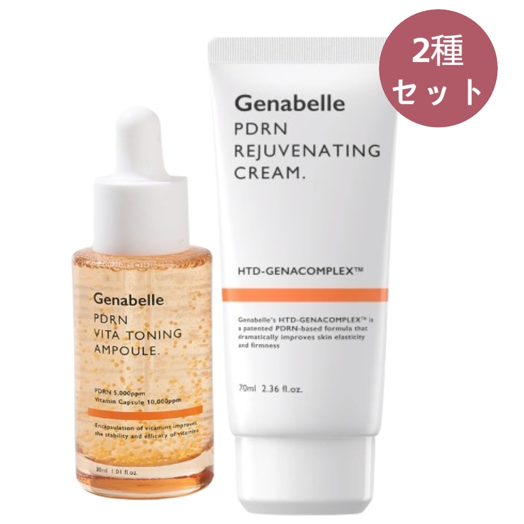 【正規品/PDRNスペシャル2種 鎮静 セット】PDRNビタトーニングアンプル 30ml+ジュビネイティングクリーム 70ml/鎮静/水分/ツヤ肌/高濃度ビタミンカプセル/ 韓国コスメ