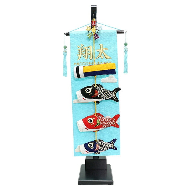 五月人形 5月人形 鯉のぼり 名前旗 吊るし飾り お節句飾り コンパクト ミニ 刺繍 初節句 かっこいい 子供の日 お節句 送料無料 男の子 2025年 新作 秀光 限定品 お買得 人気 P91428