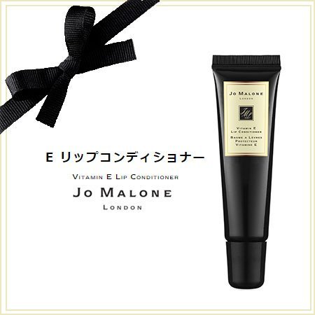 ジョーマローン Eリップ コンディショナー SPF15 15ml -JO MALONE- 【並行輸入
