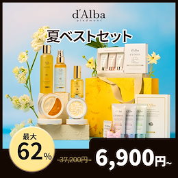 Qoo10 – 「ダルバ(d'Alba)公式」のショップページです。