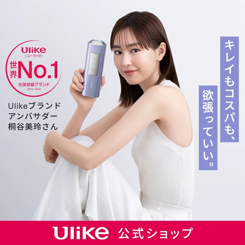 Qoo10] Ulike 【GIFT付】41%OFF！6/22~6 : 美容・健康家電