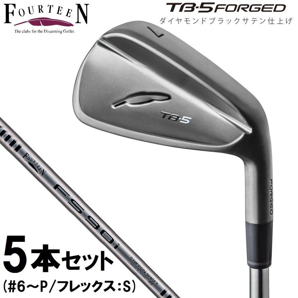 フォーティーン TB5FBK25_I6-P_FSBK_S NEW TB-5 FORGED ’25 ダイヤモンドブラックサテン仕上げ 5本セット（＃6～P）【FS-90iBK スチールシャフト・フレック