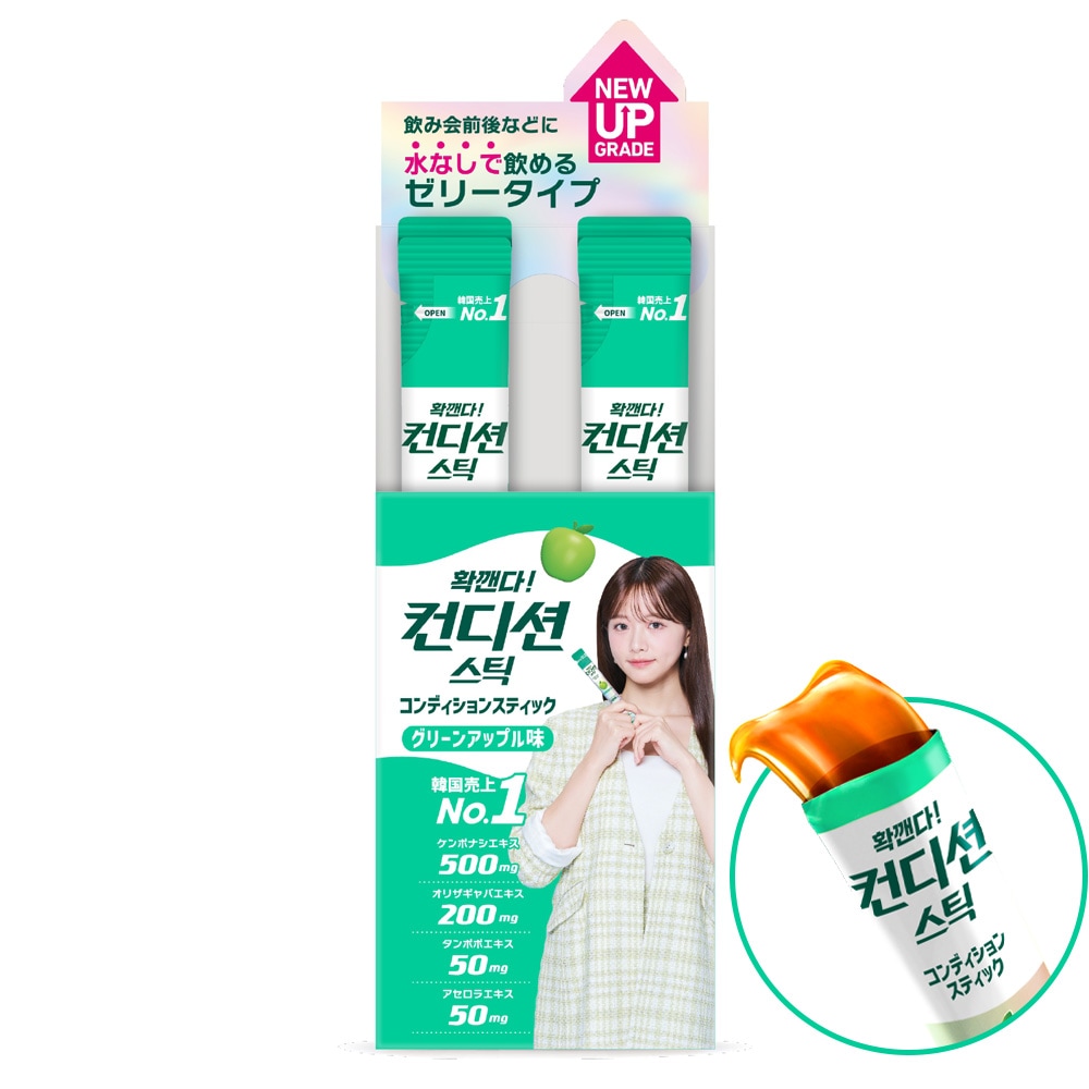 コンディションスティック グリーンアップル味 40本入り ゼリー 飲酒前後 水無しで飲める スティックゼリー 9,438円