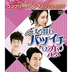 偽りのフィアンセ～運命と怒り～ BOX2 コンプリート・シンプルDVD‐BOXシリーズ 期間限定 チュ・サンウク, イ・ミンジョン 61c087b2-3333-47d1-9bae-