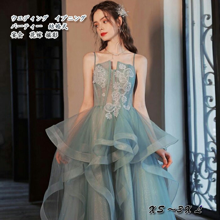 花嫁 高級吊りドレス ウエディングドレス 結婚服 グリーン 刺繍 フリル お姫様ドレス メッシュ 透け感 エレガント 成人式 高品質 編み上げ 演出服 舞台 撮影 キレイめ 姫様 司会 スレンダー 披