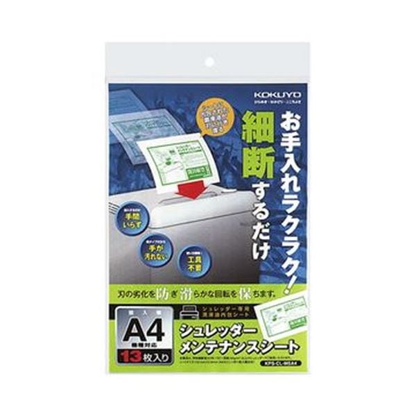 （まとめ）コクヨ シュレッダーメンテナンスシートKPS-CL-MSA4 1パック（13枚）(×10セット) 15,834円