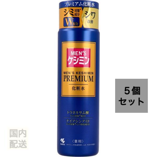 メンズケシミン プレミアム 化粧水 薬用 160mL x10個セット