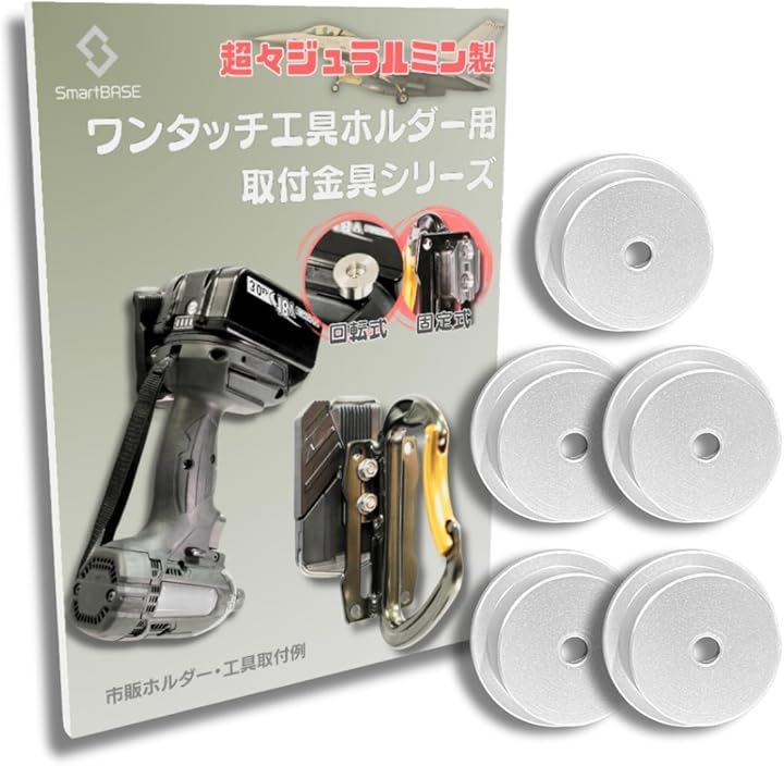 互換品自作や改造にワンタッチ工具ホルダー用オス金具軽量・高強度な超々ジュラルミン製回転式M2.5-3取付金具 セフティ金具 セフ対応 スリムホルダー対応 プレート(金具のみ 5個入)