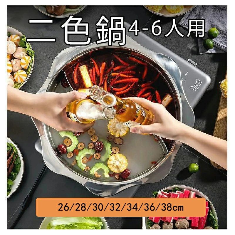 仕切り鍋 304ステンレス鋼 二色鍋 IH対応 鍋 2色鍋 28/32/34/36/38CM ガス対応 パーティ 鍋パ 4-6人 ス