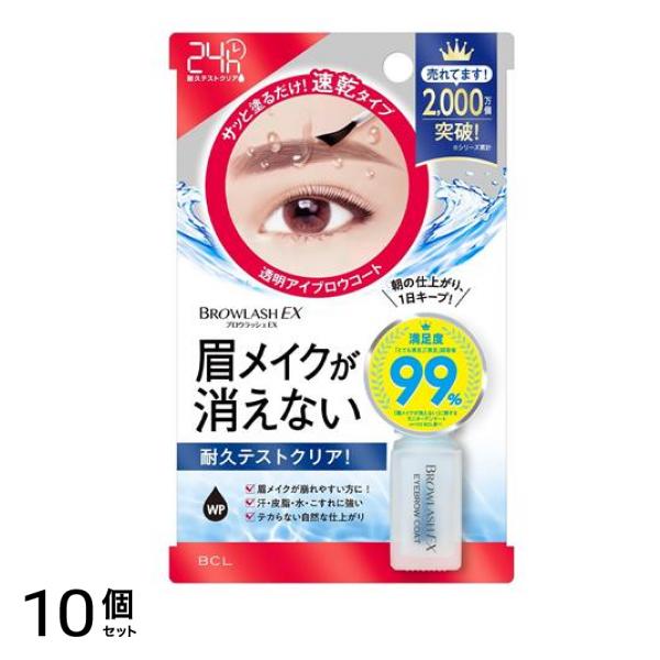 ブロウラッシュEX ブロウコーティングR 5mL 10個セット