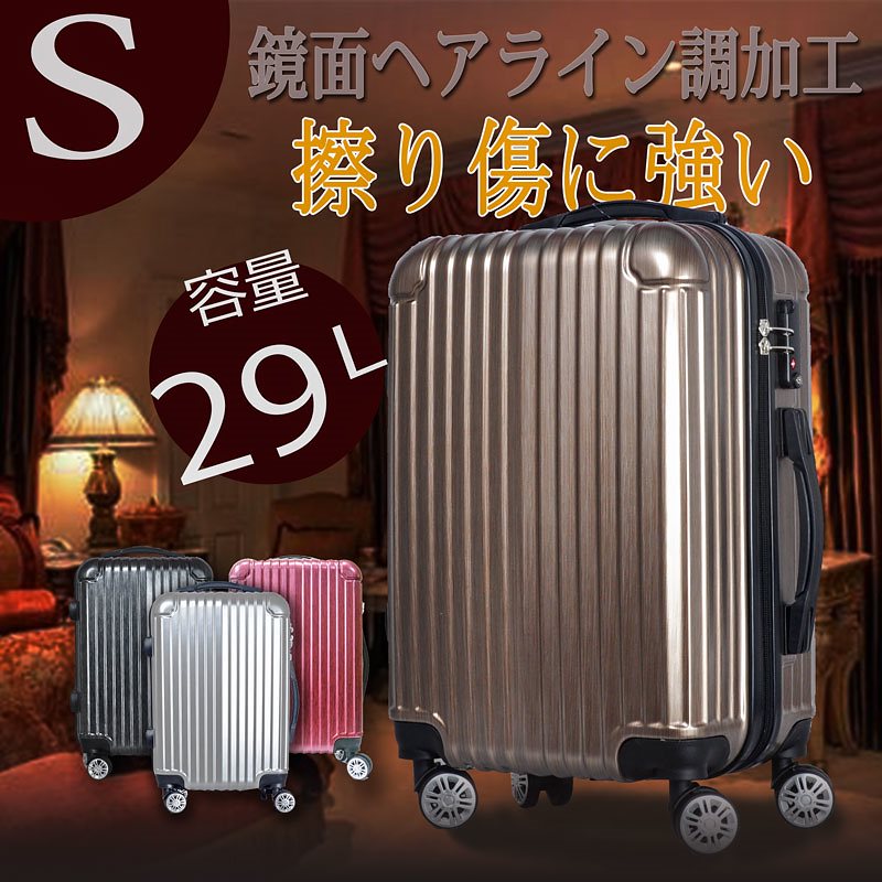 2サイズから選べるお買得高品質スーツケース キャリーケース　キャリーバッグ送料無料超軽量 TSA搭載 大型ダブル車輪