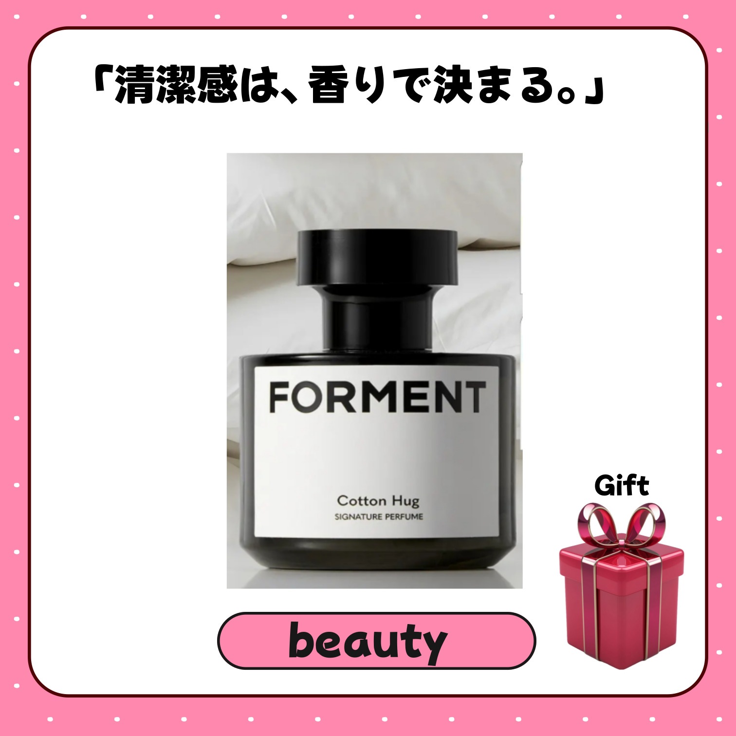 【3年連続1位】コットンハグ シグネチャー パフューム 50ml 清潔感 石けん系 香水 韓国フレグランス