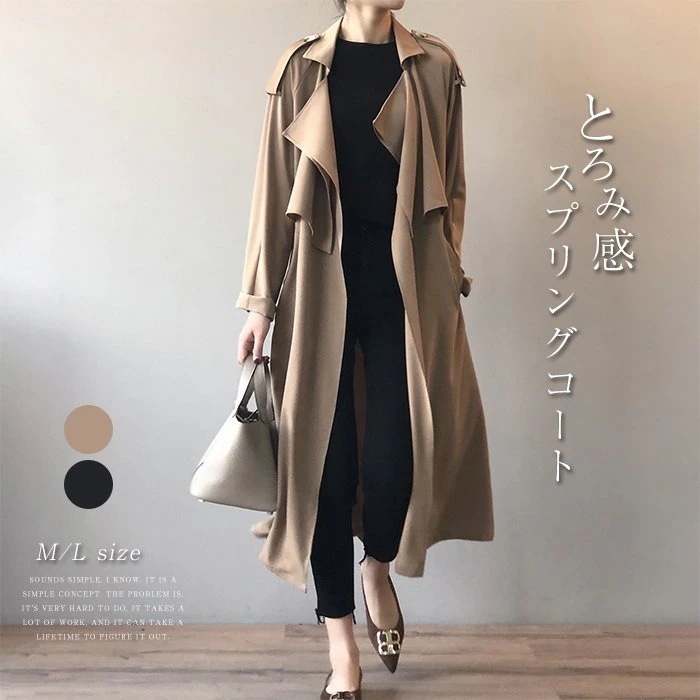 スプリングコート レディース トレンチコート コート ロングコート アウター とろみ感 オシャ