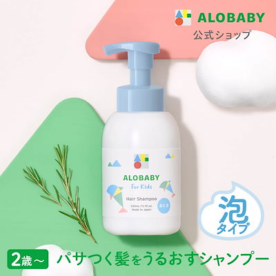 他サイト： ヘアシャンプー　キッズ　シャンプー　オーガニック　330ml　ポンプ　汗　皮脂　ニオイ　キッズライン　石鹸　せっけん　髪の毛　髪の商品画像