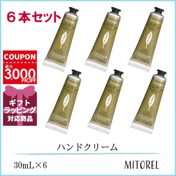 ロクシタン LOCCITANE ヴァーベナアイスハンドクリーム 6本セット 30mL×6【195g】誕生日 プレゼント ギフト