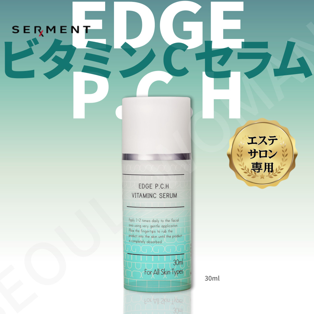 セルマン EDGE P.C.H. VITAMIN SERUM 30ml Qoo10] SERMENT セルマン エッジピーシーエイチ ビタミン : スキンケア