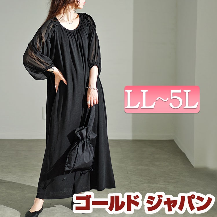 大きいサイズレディース ワンピース シアーボーダー切替えボリュームスリーブギャザーワンピース ワンピ ロングワンピ ロング マキシ 5分袖 7分袖 シアー ボーダー 透け感 ギャザー フレア ポケット