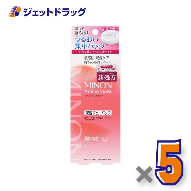 【化粧品】ミノンアミノモイスト リペアジェルパック 60g ×5個（敏感肌・保湿ジェル）