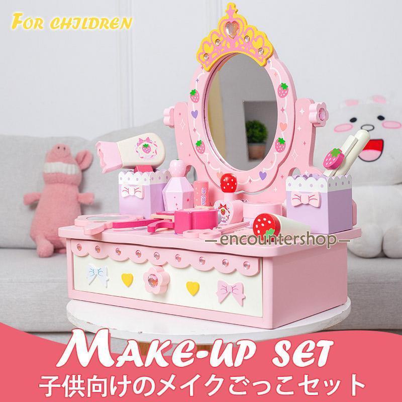 新品子供用ドレッサー おままごと キッズ 鏡 コンパクト 女子 小物セット ネイル リップ 香水 ブラシ ピンク 姫系 贈り物 ガーリー プリンセス