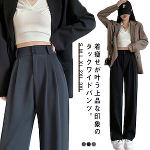 タックパンツワイドパンツレディース春秋夏低身長高身長スラックスパンツ大きいサイズテーパードパンツ秋グレーオフィスカジュアルストレートパンツ通勤ボトムスロングパンツきれいめ