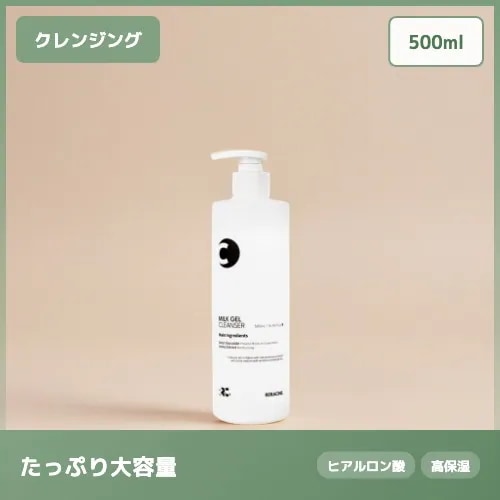 【ヒアルロン酸高保湿】ミルクジェルクレンザー 敏感肌も使えるしっとり処方 タイプ 500ml 肌荒れケア