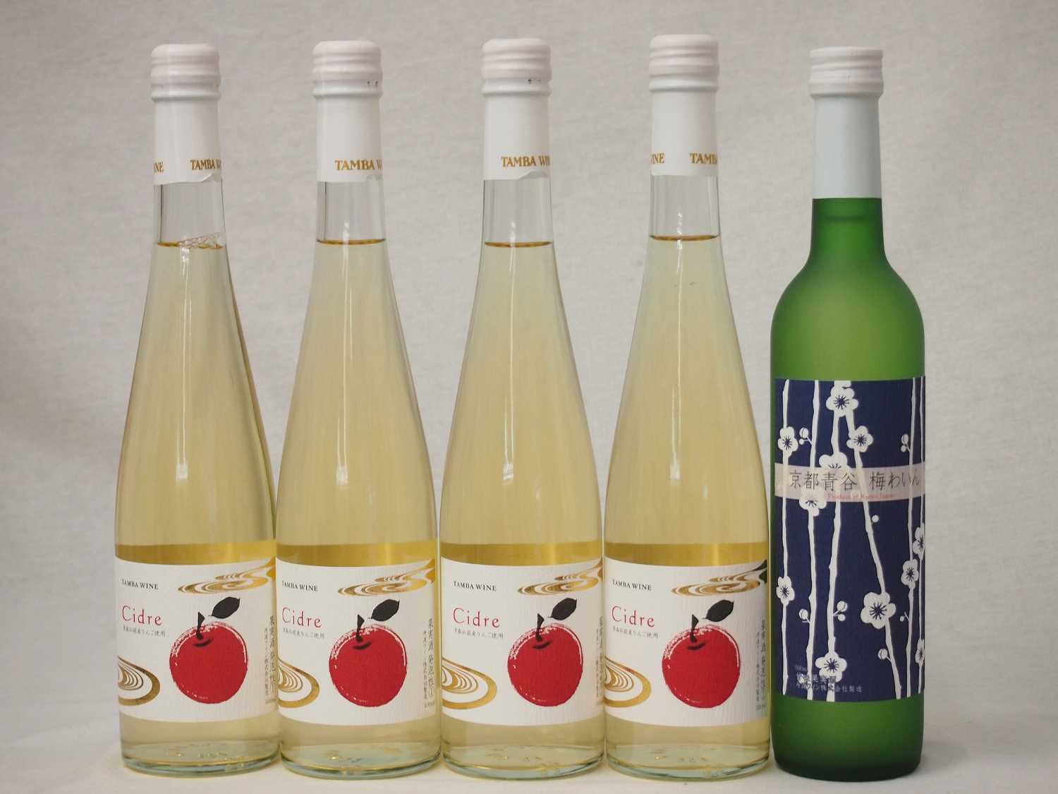 国産フルーツワイン5本セット Cider 青森弘前産りんご使用4本 梅ワイン京都青谷 梅わいん 京都