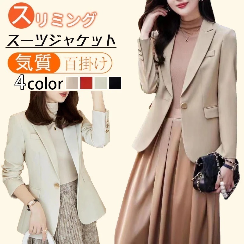 韓国ファッション人気ブランドスリミングカジュアルスーツジャケットスーツアウタージャケット高級感　着やせ百掛け気質フェイクレイヤード流行り