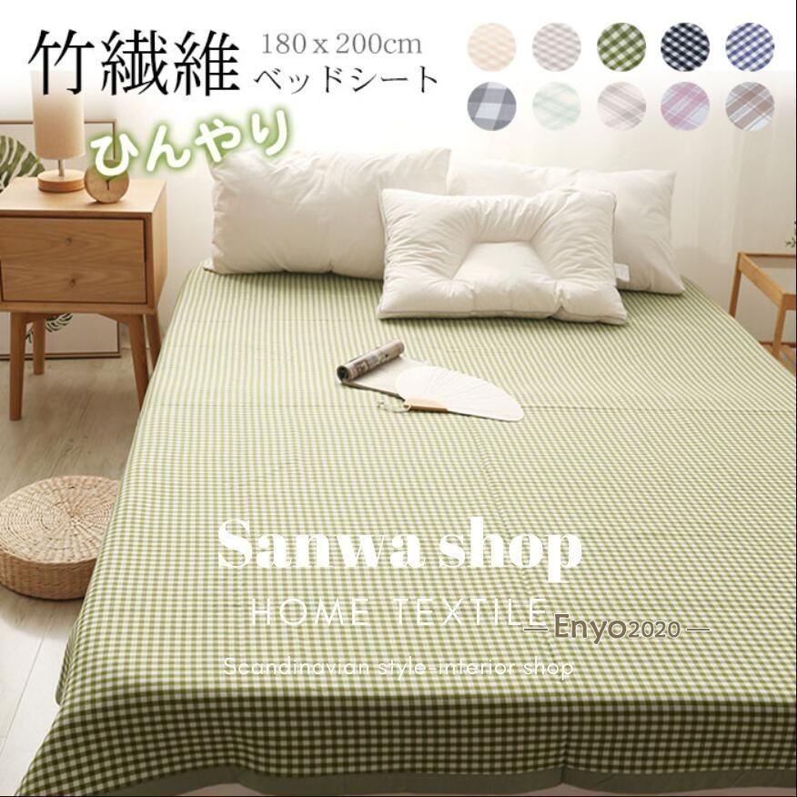 冷感 ベッドシート ワイドダブル 180*200cm 竹繊維 ひんやり 夏用 ダブルサイズ 二人 敷きパッド フラットシーツ 抗菌 消臭 冷感 クール 6,040円