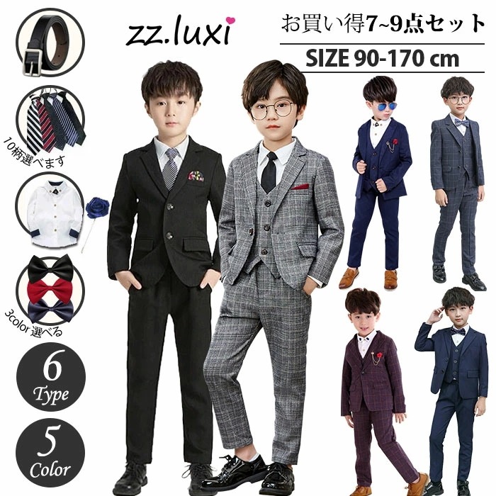 【急速出荷 2025年新作】ネクタイおまけ 卒業式 スーツ 男の子 入学式 スーツ 子供 スーツ フォーマル キッズ フォーマルスーツ ベルト お得7点/8点セット シャツ スーツセット一式 七五三