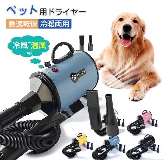Petmoon ペットドライヤー 保証業務用 犬 ペットヘアードライヤー ペット用ドライヤー 3つノズル付き 強い力 急速乾燥 騒音低減 犬用