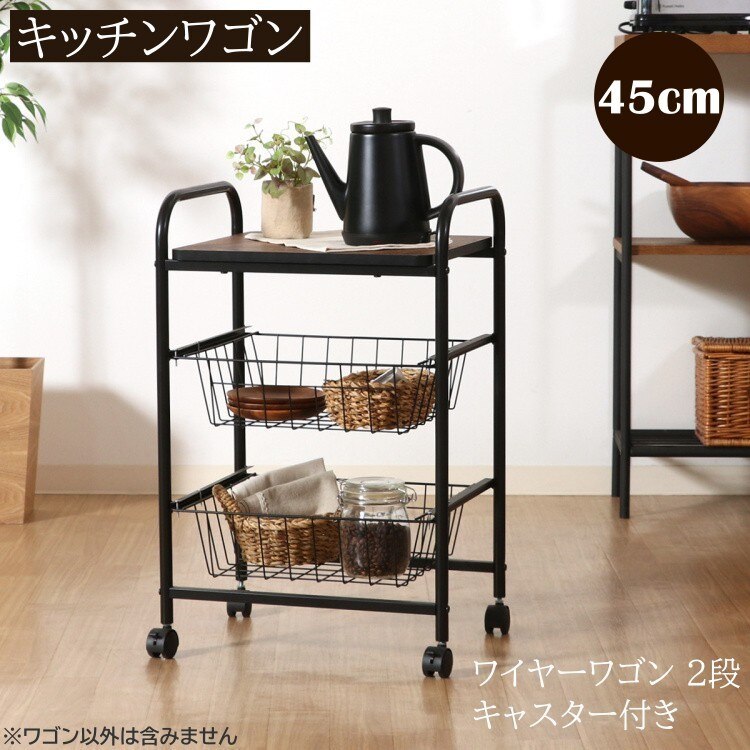 スリム キッチンワゴン キャスター ワイヤーラック2段 すきま 収納 ワゴン キッチン ラック 配膳 5,680円